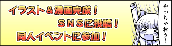 めざせ目的達成！