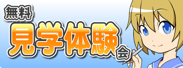 ワンコイン体験講座