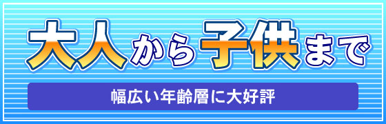 子供から大人まで 一人一人に合わせてマンツーマン指導
